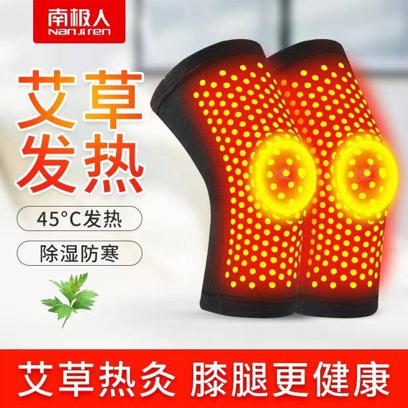 【南极人】艾草自发热护膝保暖四季老寒腿关节炎防寒护膝纯棉护腿