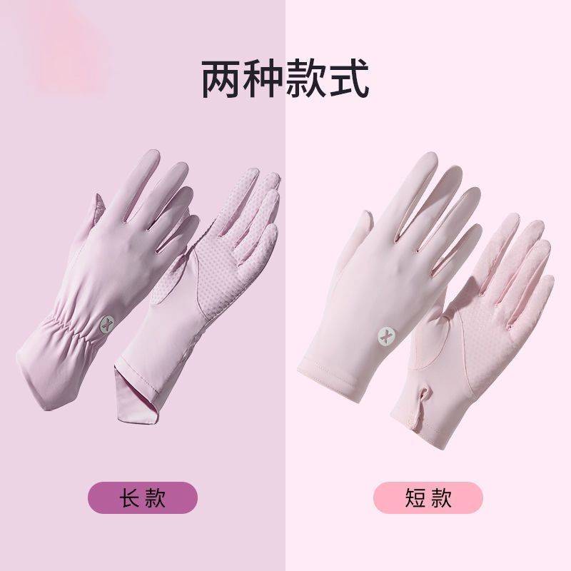 【南极人】夏款防晒冰丝手套女新款防滑防紫外线露指触屏户外骑车