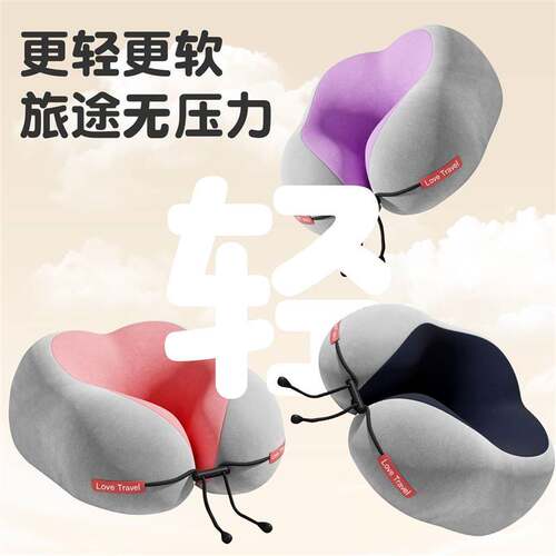 【南极人】牛奶绒U型枕颈椎枕头旅行便携长途睡觉脖子支撑颈枕U形