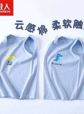 男童纯棉背心2024新款儿童护肚打底无袖婴儿上衣夏季薄款男孩宝宝