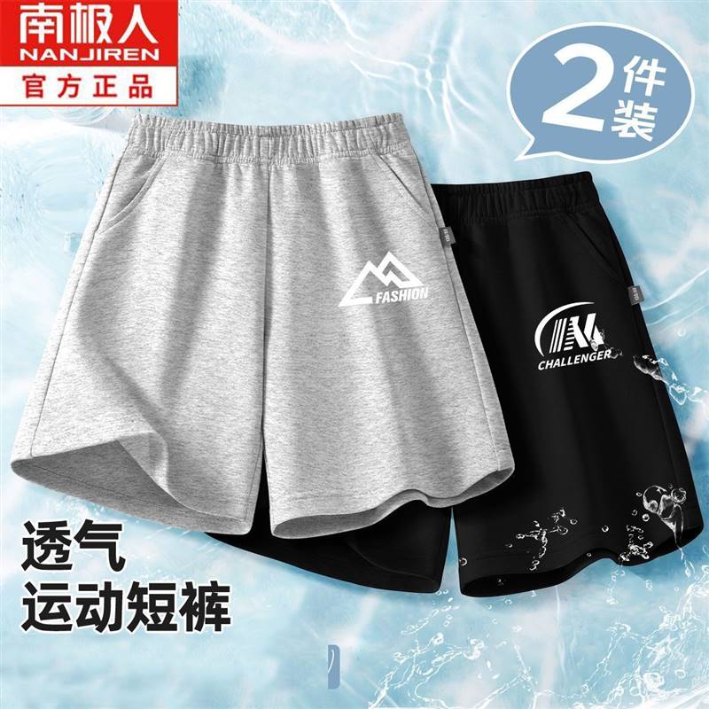 南极人男童短裤夏薄款2025新款外穿男孩裤子洋气儿童夏装运动裤男