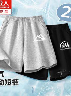 南极人男童短裤夏薄款2025新款外穿男孩裤子洋气儿童夏装运动裤男