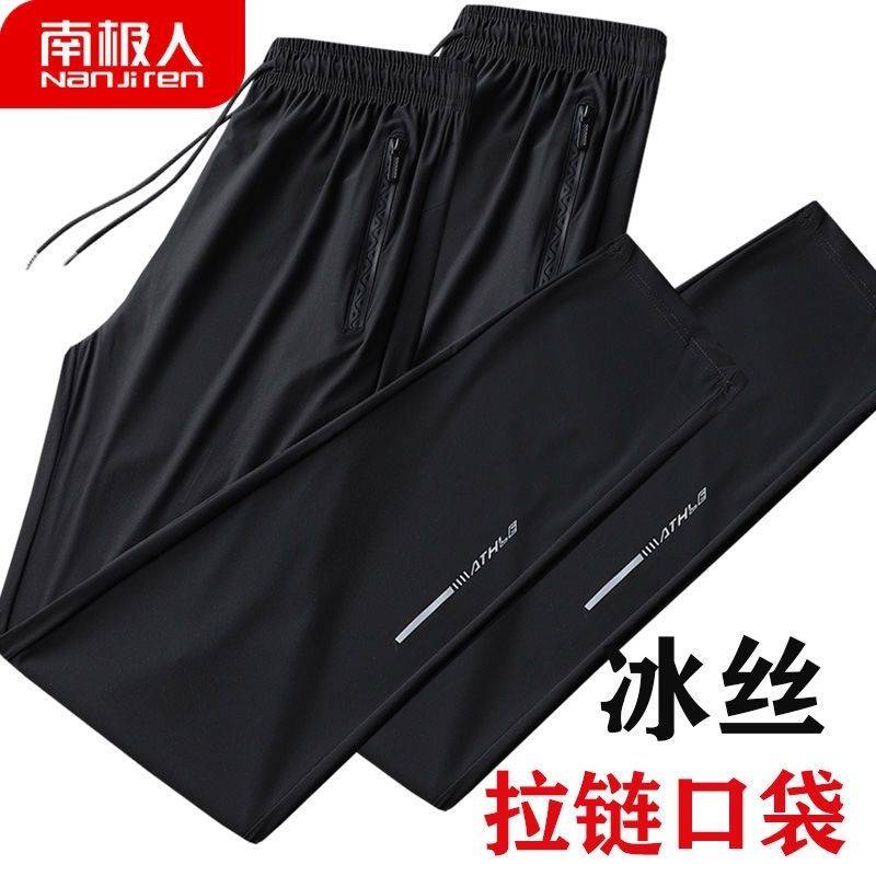 【南极人】高档冰丝裤男夏季运动裤弹力新款休闲裤宽松薄款速干裤