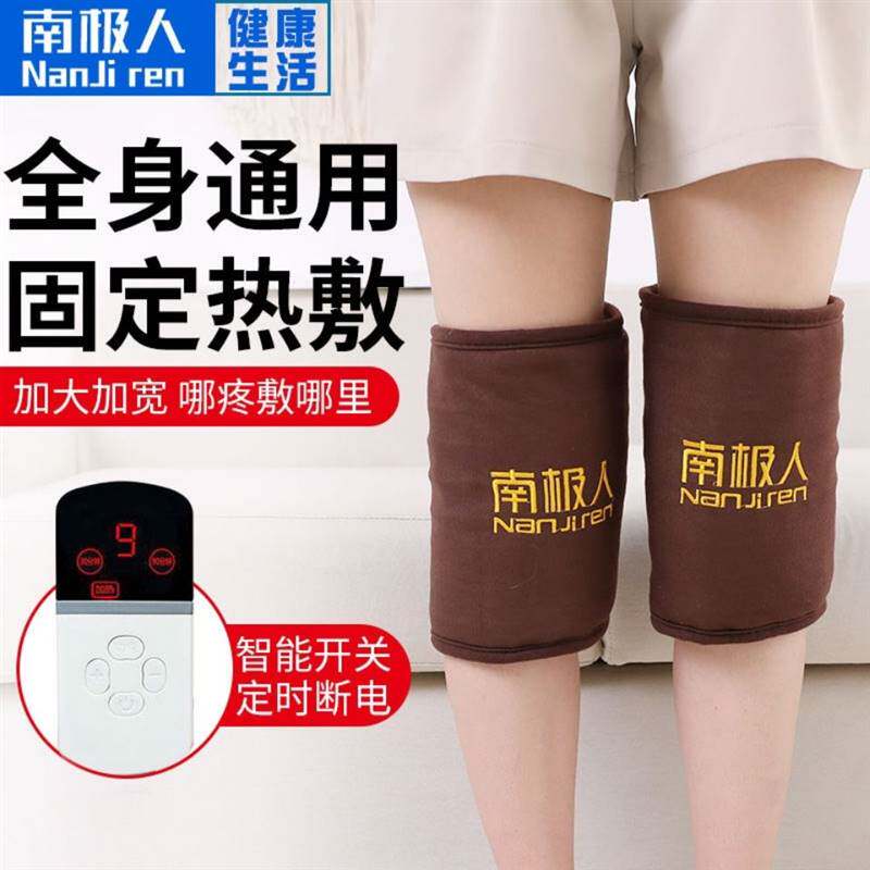 南极人盐袋粗盐热敷包袋电加热护膝盖老寒腿关节痛艾灸理疗盐袋子