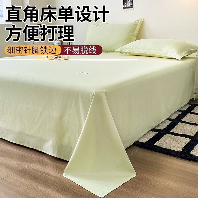 南极人全棉床单单件家用冬季纯棉被单学生宿舍新款纯色枕套三件套