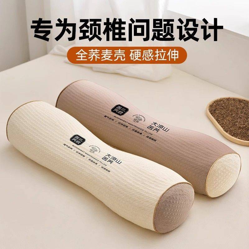 【南极人】荞麦枕头护颈椎新款助睡眠家用颈椎病反弓牵引一对装枕