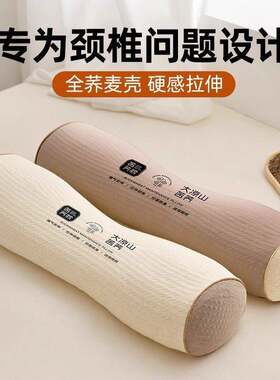 【南极人】荞麦枕头护颈椎新款助睡眠家用颈椎病反弓牵引一对装枕