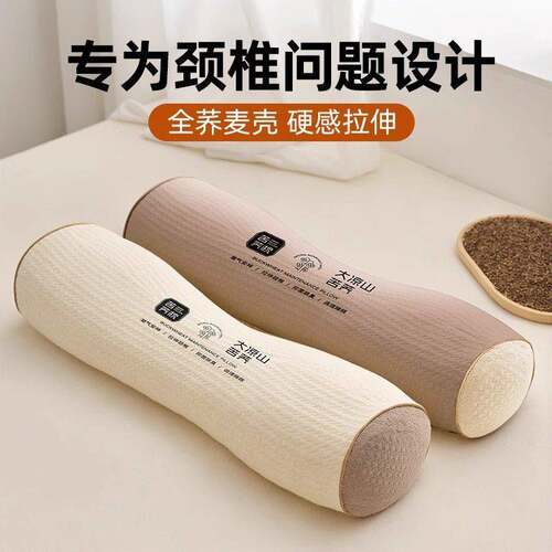 【南极人】荞麦枕头护颈椎新款助睡眠家用颈椎病反弓牵引一对装枕
