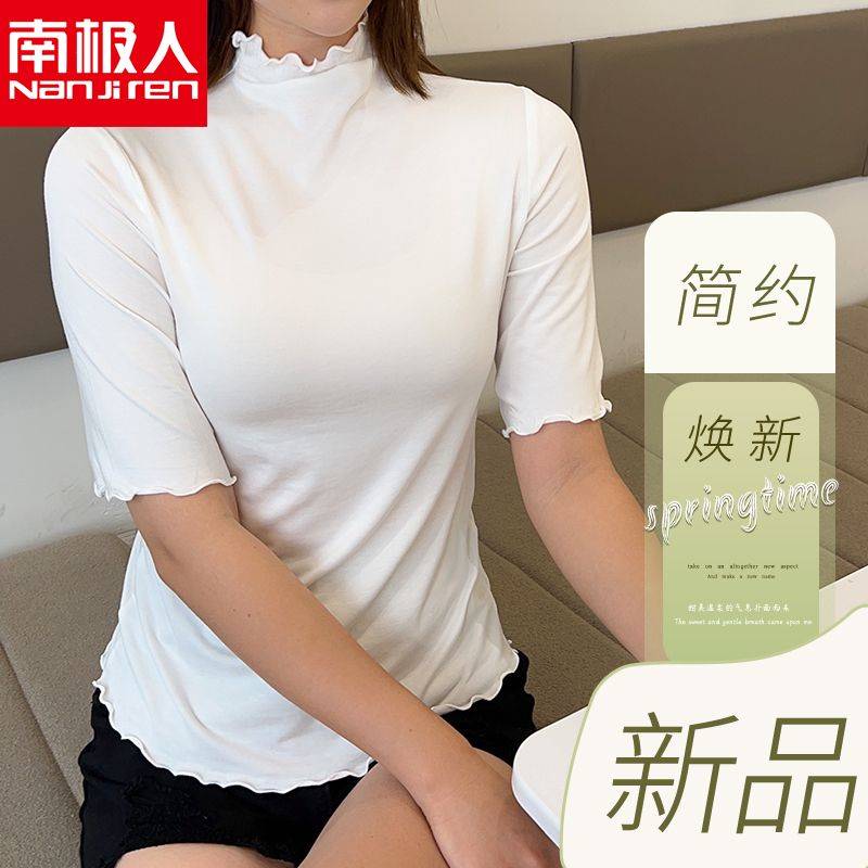 【南极人】莫代尔中袖打底衫女春夏短袖半高领修身五冰丝洋气t恤