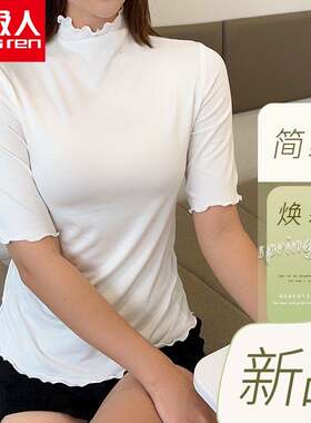 【南极人】莫代尔中袖打底衫女春夏短袖半高领修身五冰丝洋气t恤