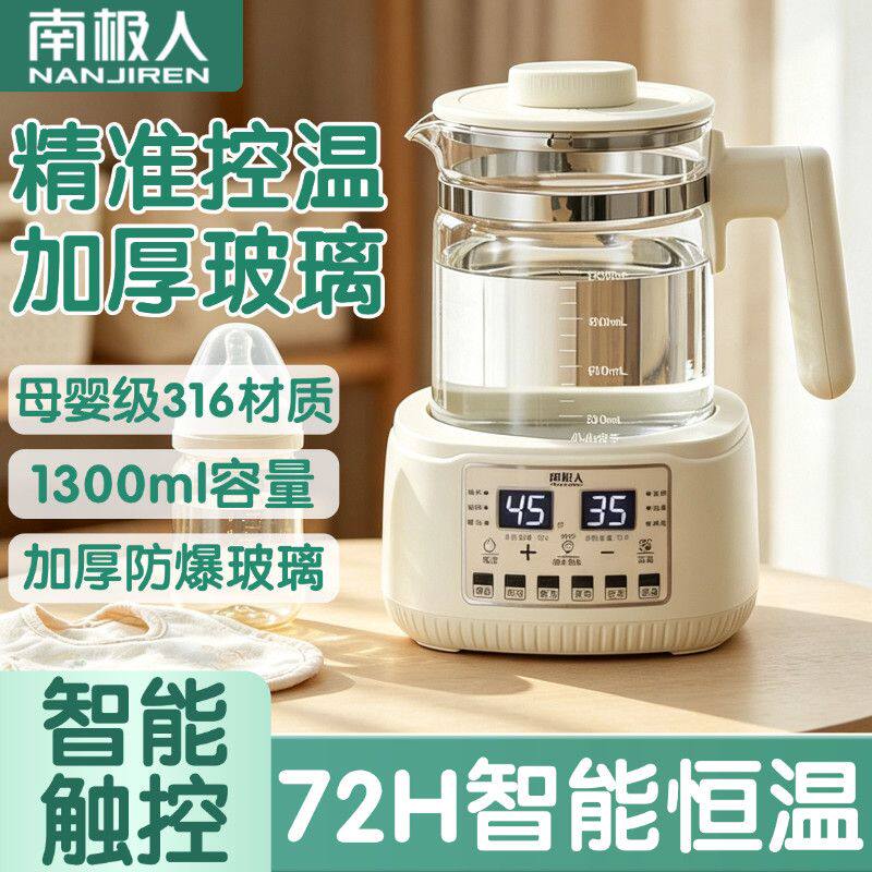 南极人恒温玻璃婴儿烧热水壶家用电热自动智能水壶保温养生调奶壶