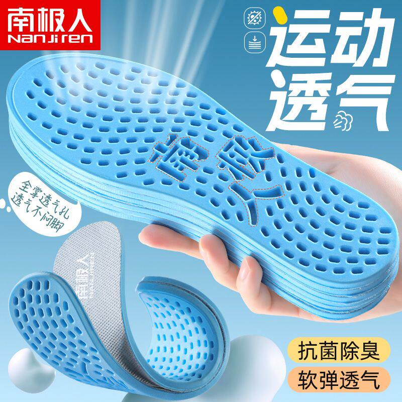 减震透气运动鞋垫吸汗透气防臭防滑夏季薄款舒适超软通用