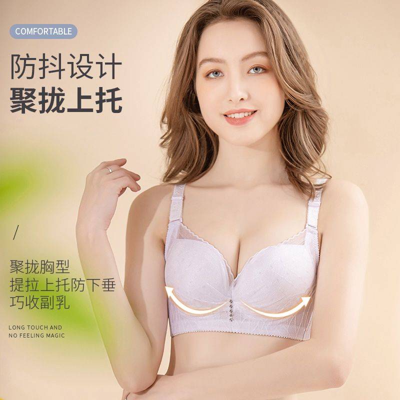 南极人内衣女聚拢防下垂性感薄款大胸显小有钢圈学生内衣文胸胸罩