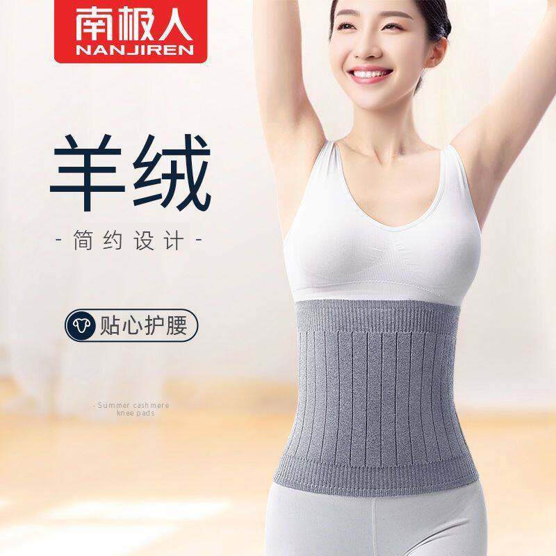 羊绒护腰带保暖胃腹部护腰保暖成人防寒高弹