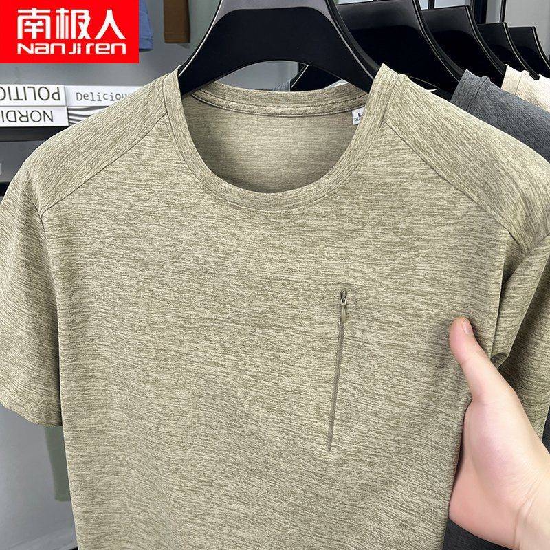 南极人男士短袖 T 恤夏季新款圆领纯色冰丝透气商务休闲半袖上衣