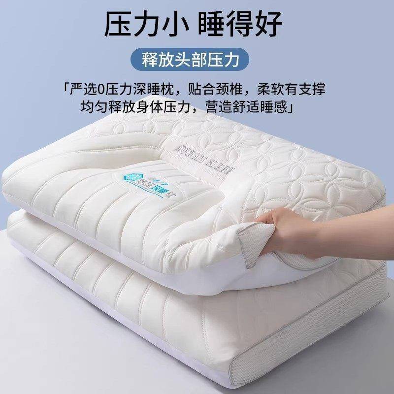 【南极人】冰丝凉感乳胶枕头护颈椎枕学生单人宿舍酒店枕芯家用枕