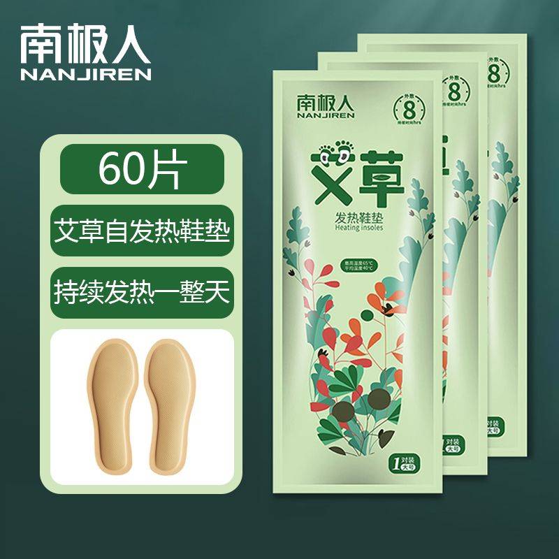 【南极人】自发热鞋垫男女可行走脚底自热暖鞋垫发热暖脚宝加热暖