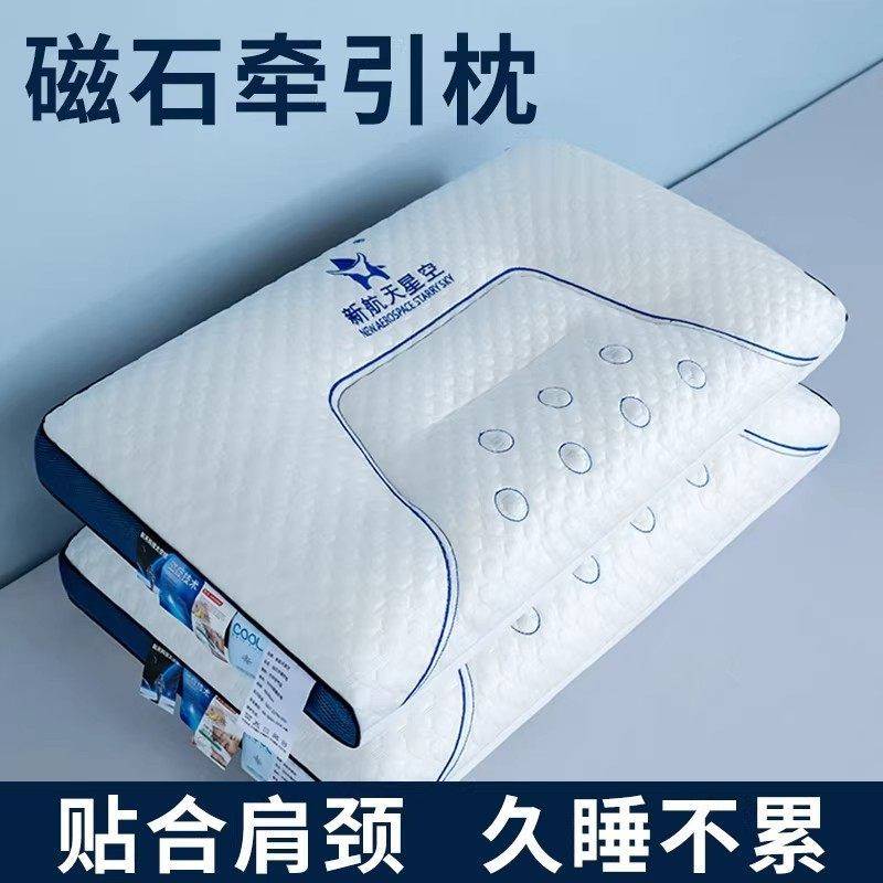 【南极人】磁石枕头护颈椎助睡眠单人枕芯一对装家用酒店宿舍学生