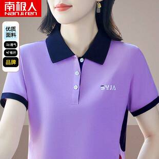 南极人短袖t恤女2024夏季新款POLO衫上衣女户外运动休闲服时尚T恤