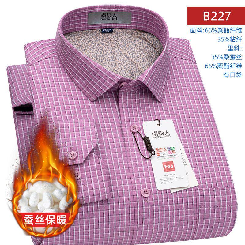 保暖衬衫男长袖桑蚕丝加绒加厚藏蓝条纹中老年男士加棉衬衣