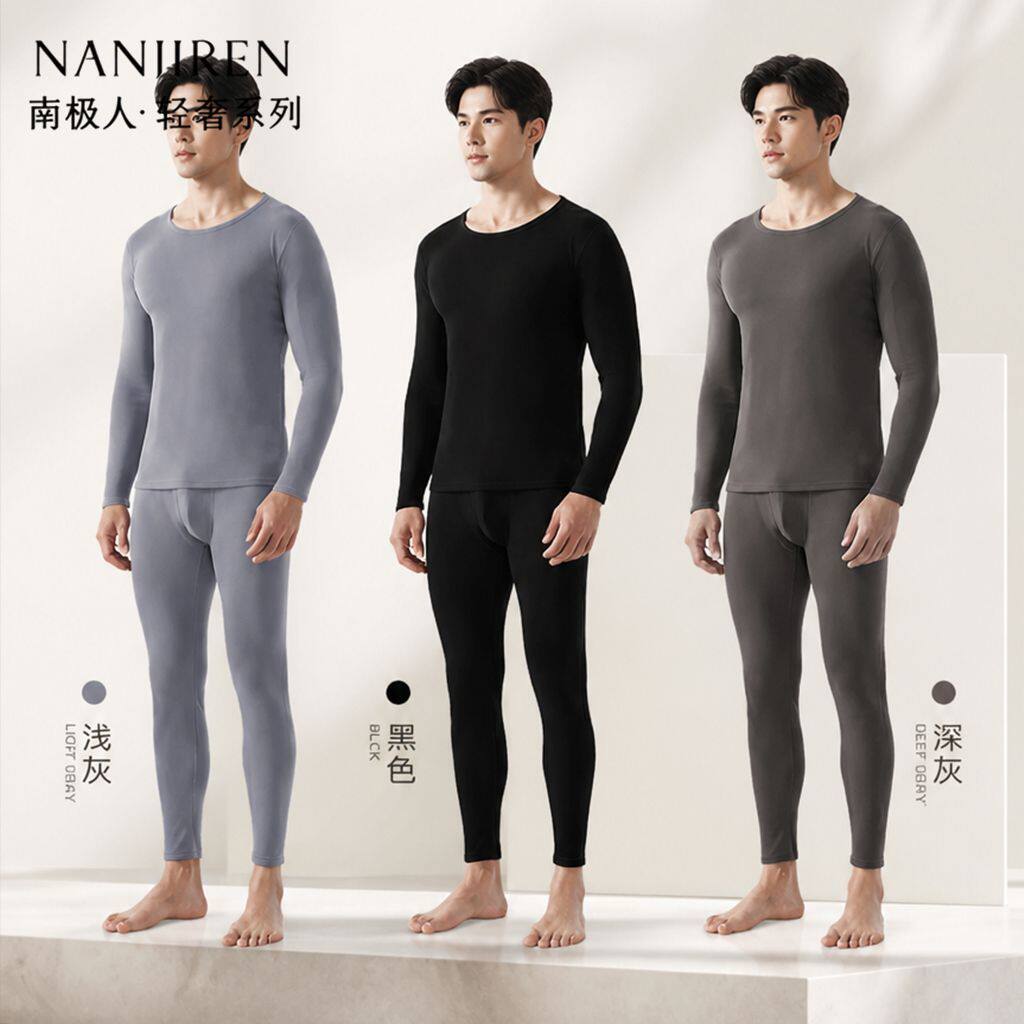 南极人薄款男士保暖内衣双面磨绒睡衣睡裤修身透气秋冬打底衫