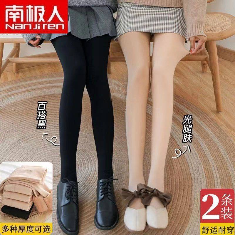 南极人光腿神器女春秋加厚肉色丝袜裸感自然连裤袜冬季加绒打底裤