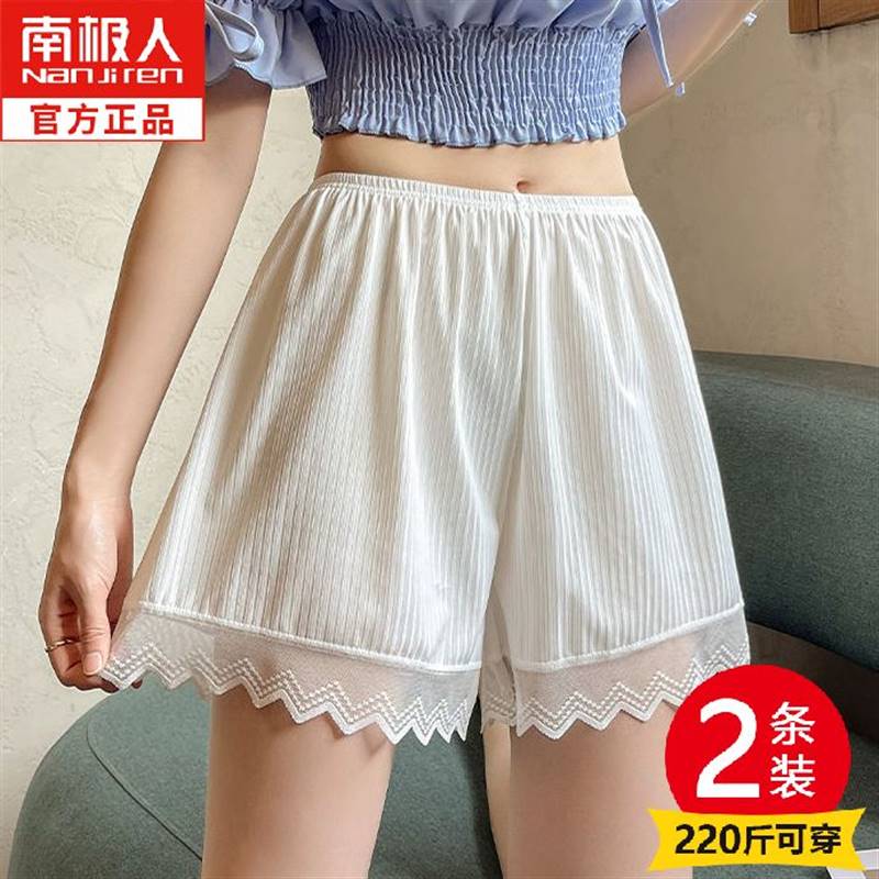 白色大码冰丝安全裤女夏季胖妹妹薄款高腰防走光保险宽松打底短裤
