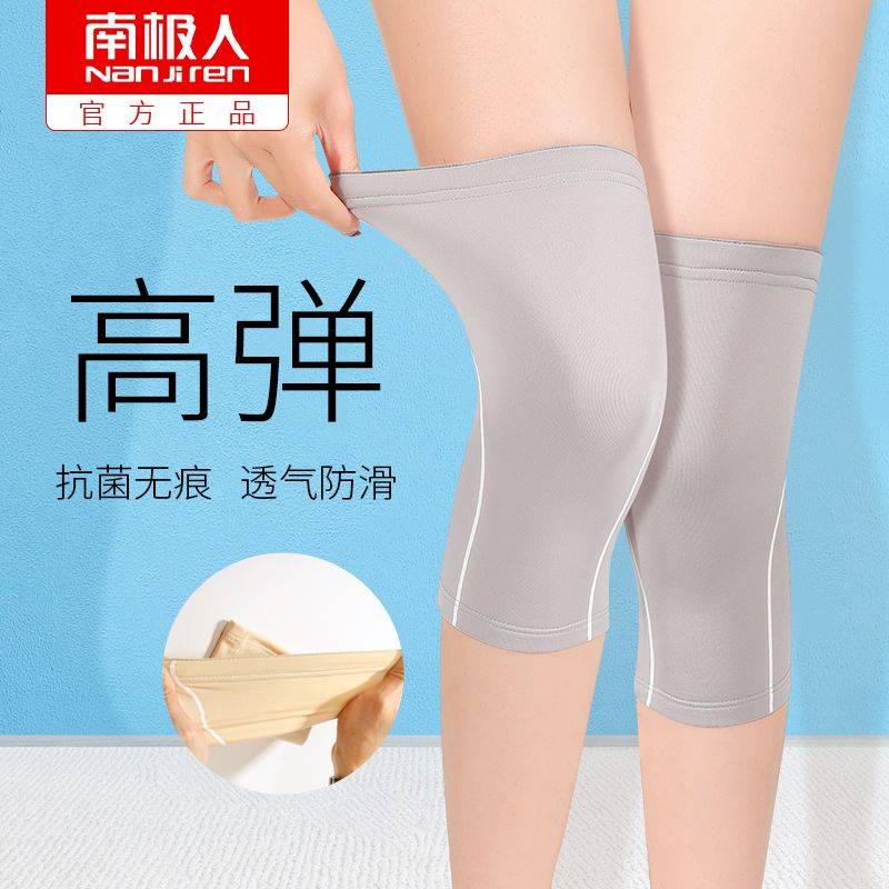 【南极人】夏季超薄款抗菌防滑护膝女短款无痕膝盖保暖空调房防寒