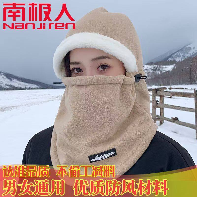 骑行披肩帽围脖帽秋冬防寒保暖中老年防风挡风护脖可戴头盔