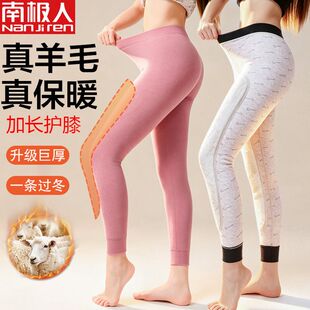 女士保暖裤羊毛填充加长护膝冬天巨厚加绒打底棉裤