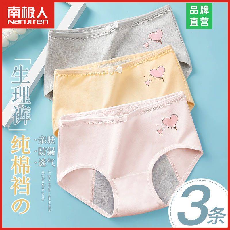 少女生理裤大姨妈月经期防侧漏女生纯棉女童内裤中学生安全卫生裤