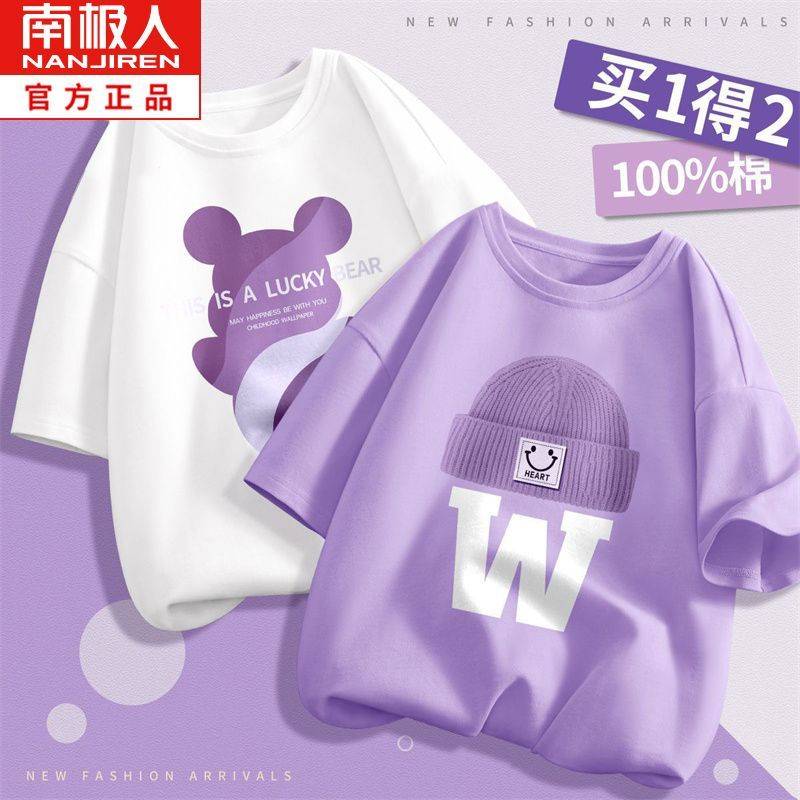 南极人女童短袖t恤纯棉夏装上衣2024年夏季中大童衣服儿童半袖
