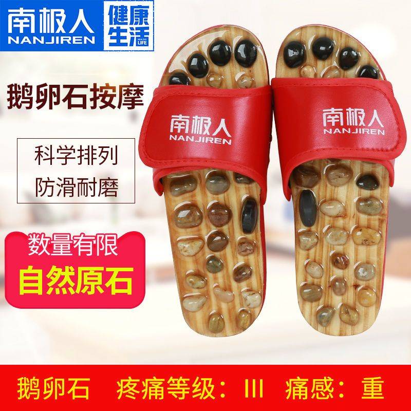 南极人PU鞋面EVA底一字拖休闲按摩防滑凉鞋男女居家足底穴位足疗