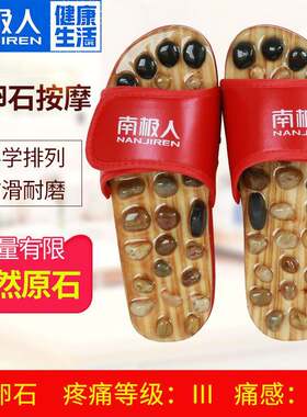 南极人PU鞋面EVA底一字拖休闲按摩防滑凉鞋男女居家足底穴位足疗