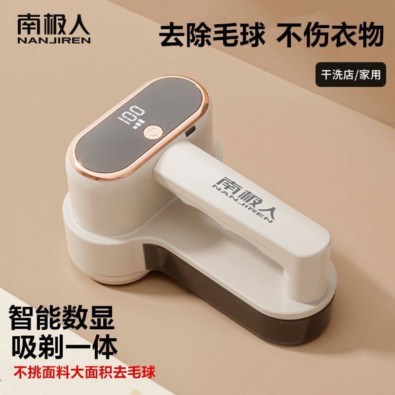 南极人毛球修剪器剃毛球器衣服起球去毛球器刮毛器打毛机除毛球器