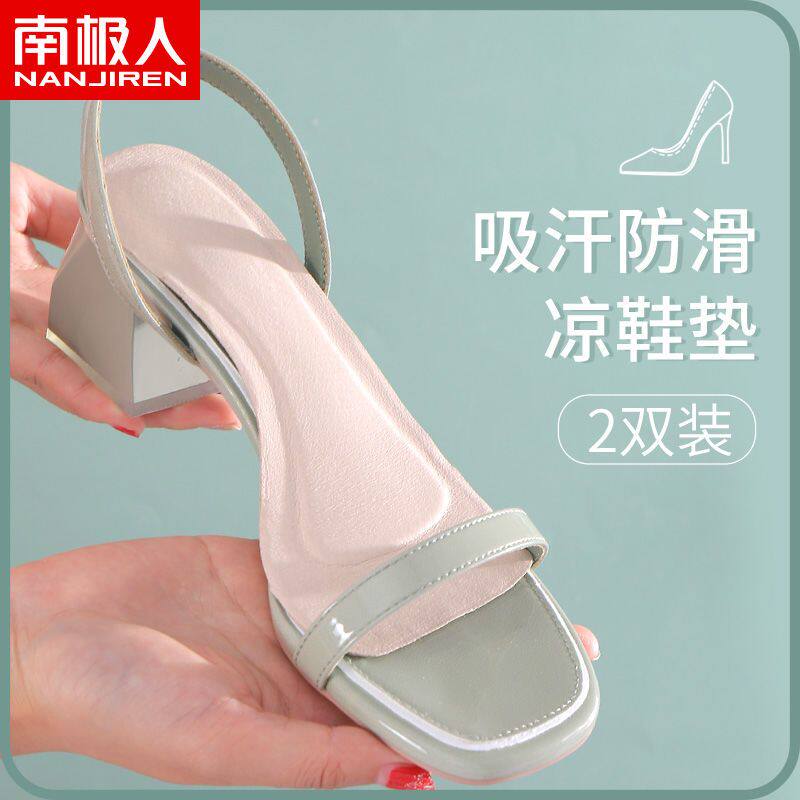 南极人凉鞋鞋垫七分垫女软底舒适透气防臭吸汗高跟鞋防滑神器自粘