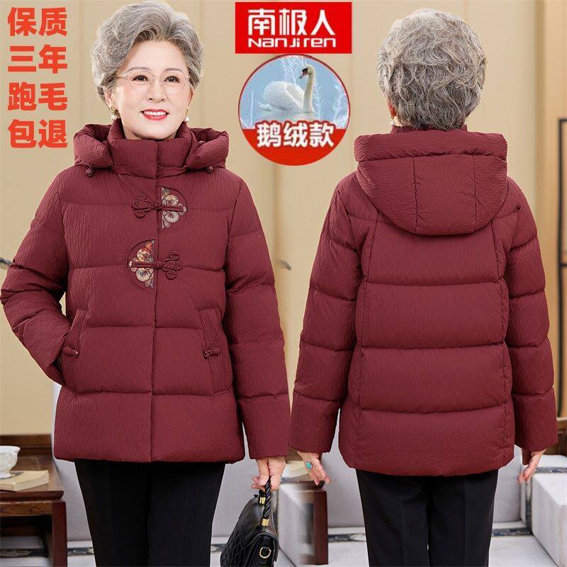 南极人新中式可拆卸帽白鹅绒羽绒服女宽松百搭冬新款时尚保暖外套