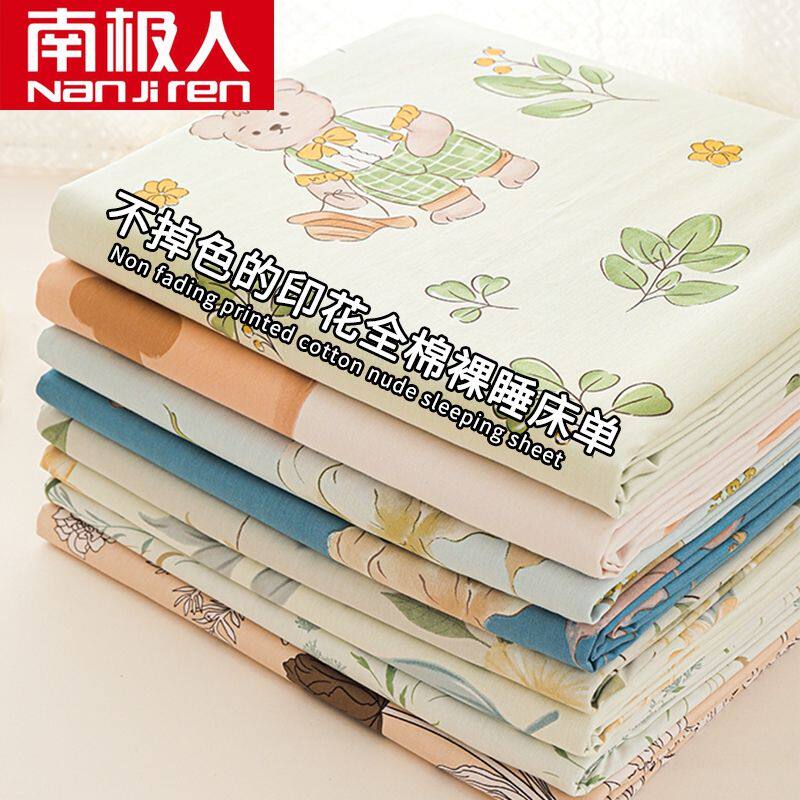 南极人床单单件纯棉床笠100全棉床套加厚宿舍被单印花枕套三件套