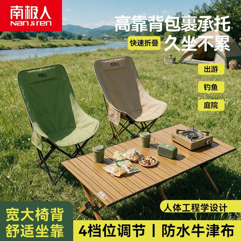 南极人月亮椅可躺折叠椅高靠背户外钓鱼便携式可调节沙滩椅野餐椅