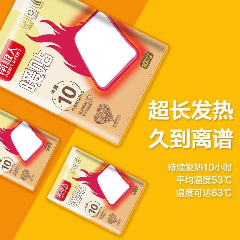 【南极人】暖贴宝宝贴自发热10小时大姨妈宫暖宝贴冬季艾草益母草