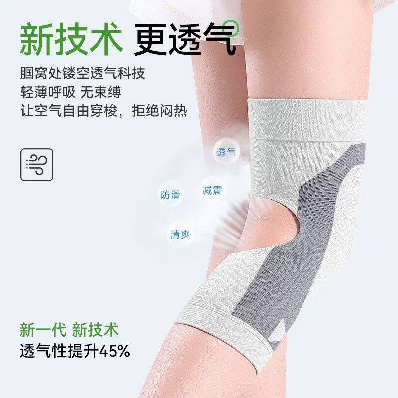 南极人夏季轻薄护膝老寒腿保暖空调房专用透气亲肤膝盖呵护神器