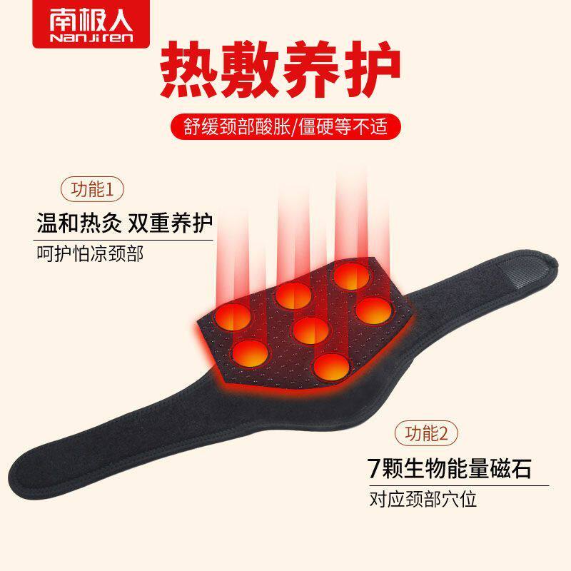 发热护颈带颈椎脖套男女保暖强力款托玛琳发热护颈暖脖