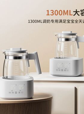 南极人婴儿调奶器恒温壶智能保温烧水壶全自动泡奶冲奶机家用茶壶