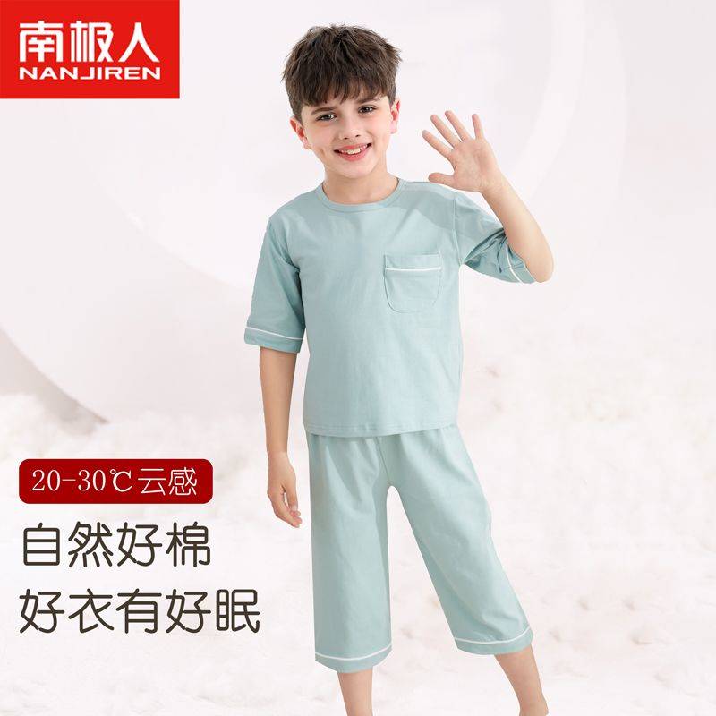 男童睡衣纯棉2024夏季薄款小男孩休闲短袖中大童夏天七分袖空调服