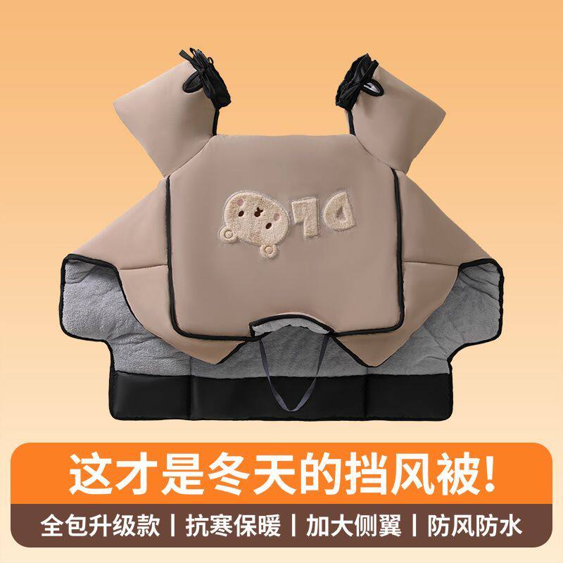 南极人护脖挡风被2026新款披肩冬季加绒加厚大克重防水加大护肩女