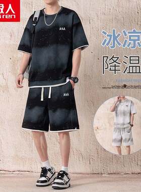 【南极人】夏季扎染冰感短袖T休闲套装男大码潮流宽松运动短裤两