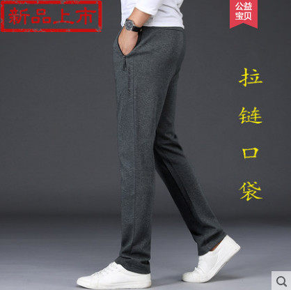 运动裤男春夏薄款时尚休闲直筒长裤拉链口袋修身青年潮流卫裤|ruв категории Мужская одежда, брюки - от Buy2taobao.com для оказания профессиональной услуги покупки агента Taobao