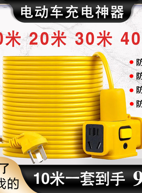 户外加长带线10米20米30米数插座排插接线板电动车充电延长线排插