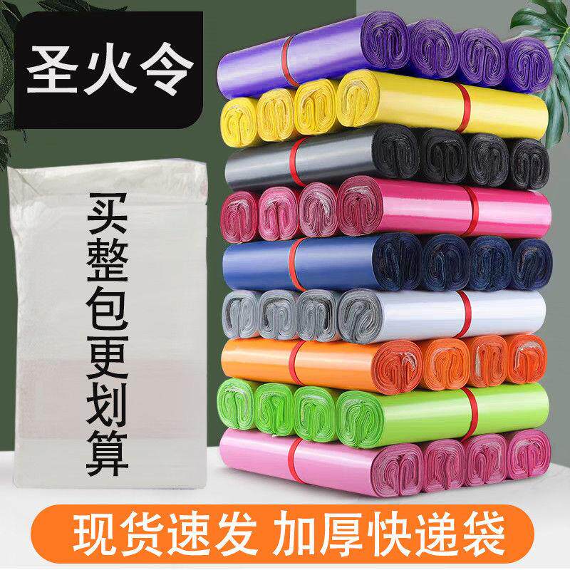 圣火令快递袋黑色28*42打包袋物流发货塑料包装袋收纳防水袋