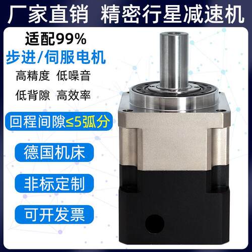 60小型高精密行星减速机57步进400W750W伺服电机86斜齿轮减速器42